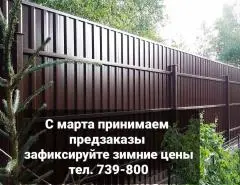 Сезон открыт!